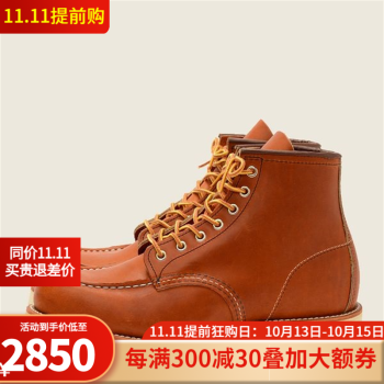 RED WING 推出的秋冬全新鞋型有点帅了，值友们有种草的吗？