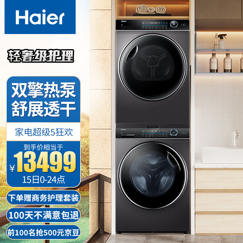 2021双十一攻略：万元内高性价比值得买的洗烘套装推荐！