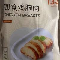 低脂减肥也要吃的好的鸡胸肉