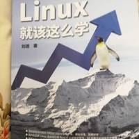 Linux最好的教学