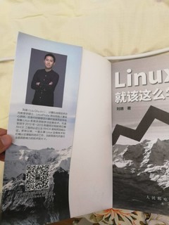 Linux最好的教学