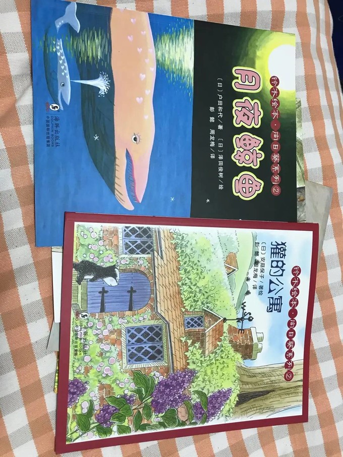 海豚出版社绘本/图画书
