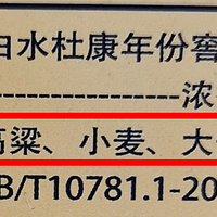 50元以下的白酒都是“勾兑酒”？教你3招辨别，轻松买到纯粮酒 