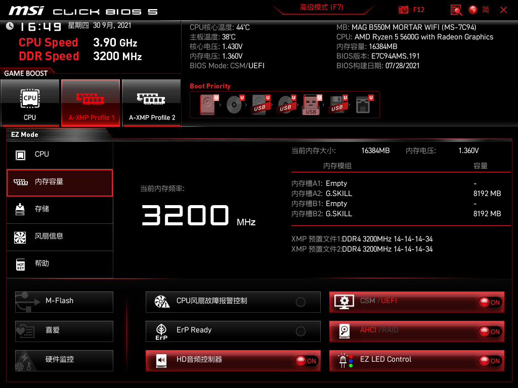 内行评测：不只是矿潮过渡方案，内置核显的AMD 锐龙5 5600G性能实测