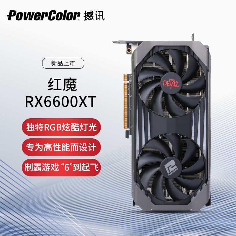 【茶茶】低功耗小霸王?AMD RX6600测试报告