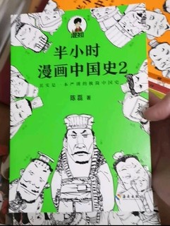 大人小孩都能看的课外读物。