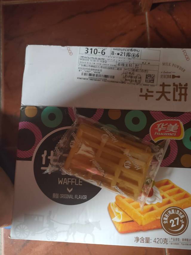 味道不错的零食