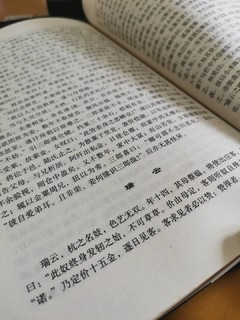 中国经典名著 聊斋志异