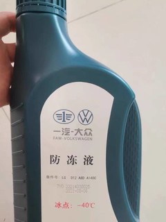 冬天快到了 补点防冻液