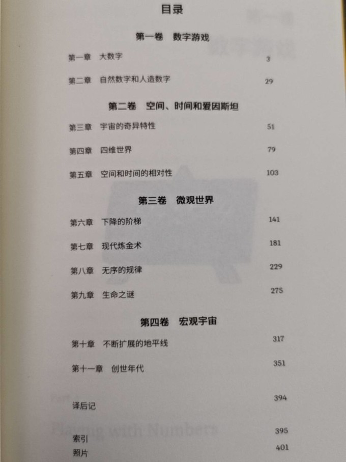 天津人民出版社科学技术