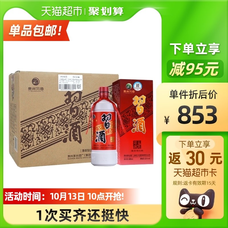 从几十元，到上千元，双十一大促各价位值得买白酒选购清单（共计29款）-建议收藏-2021-10