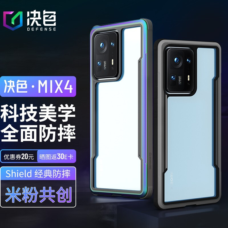 能全网刷屏的手机壳品牌，决色小米MIX4手机壳上新体验