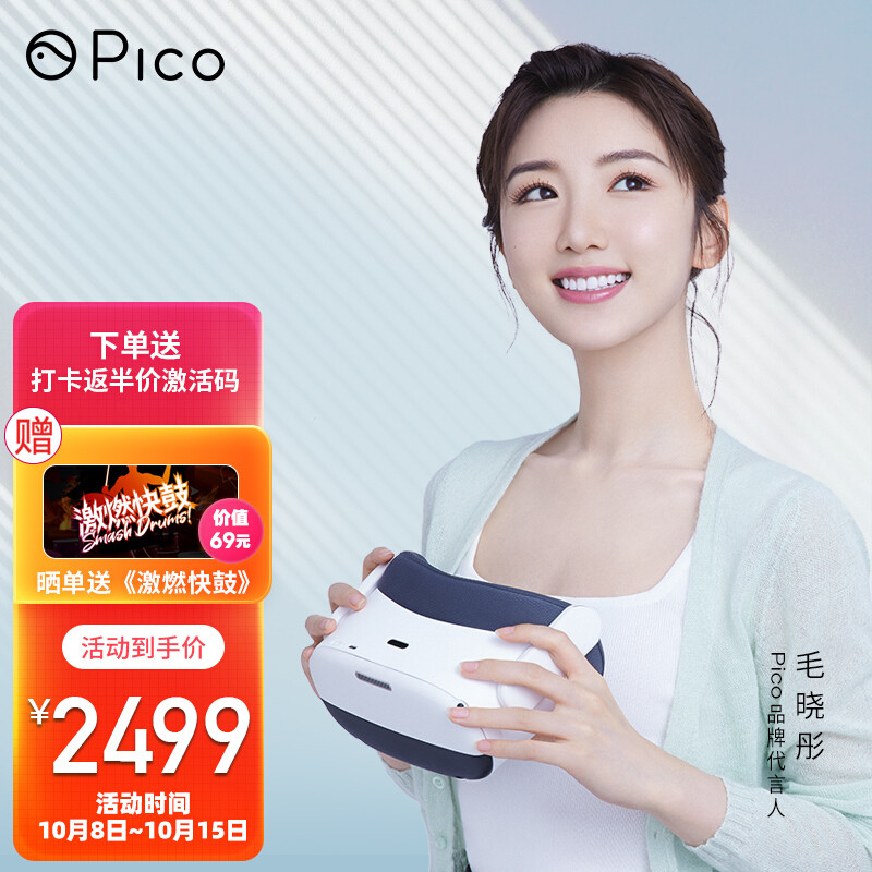 Pico Neo 3 VR一体机，靠啥来打动游戏玩家，酷玩VR游戏（ 6DoF）