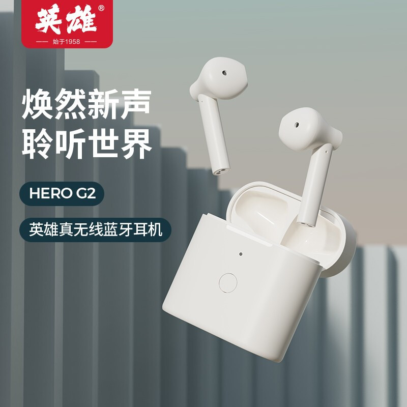 199的真无线蓝牙耳机，英雄HERO G2开箱评测