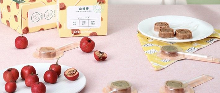  双11种草清单：开胃小零嘴，儿童山楂零食推荐