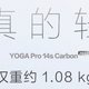 联想 YOGA Pro 14s Carbon 2022 亮相：航空级碳纤维+镁铝合金银色机身