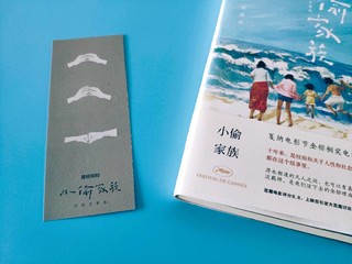 戛纳金棕榈电影原著，日本温情导演力作