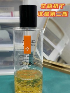 icegina的金盏花水--好物润物～