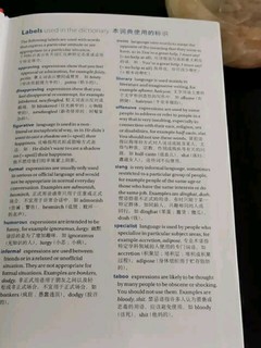 牛津英汉词典——学习英语必备