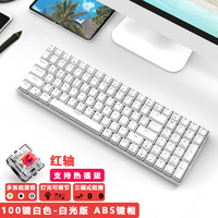 RK100(860)有线/蓝牙/无线2.4G三模机械键盘100键办公键盘可插拔轴台式机笔记本电脑键盘白色背光白色红轴