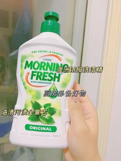 morninh fresh洗洁精，不伤手