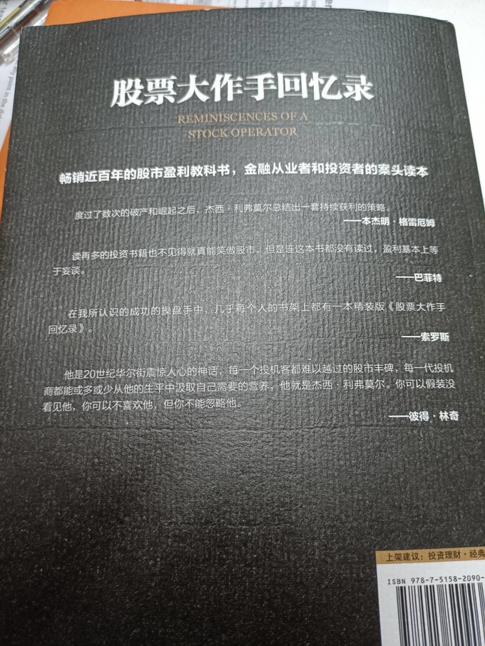 中华工商联合出版社金融/投资