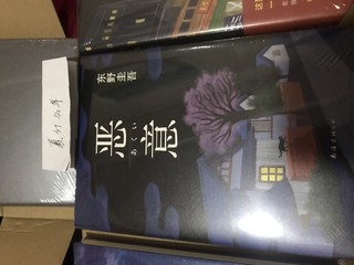 熬夜也要看完的东野圭吾的推理小说