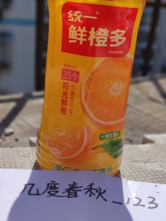 夏日喝橙汁的快乐！统一鲜橙多~