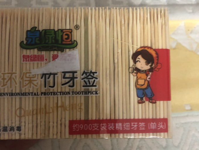 奈森克林牙签