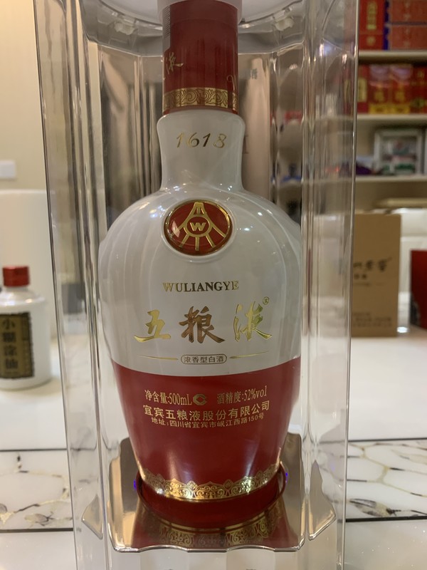 88vipwuliangye五粮液1618红白瓶52vol浓香型白酒500ml2瓶礼盒装