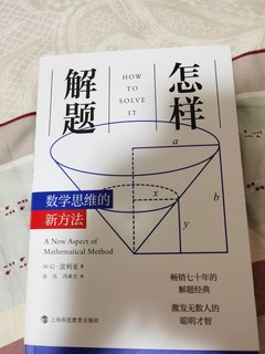 用科学的方法解决问题