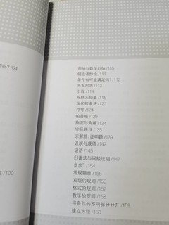 用科学的方法解决问题