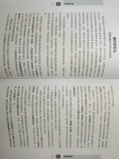 用科学的方法解决问题