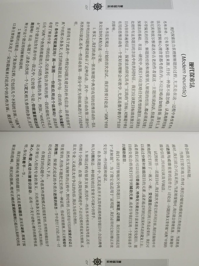 科学技术