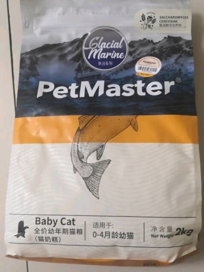 佩玛思特猫粮