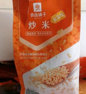 良品铺子8款上班学习零食