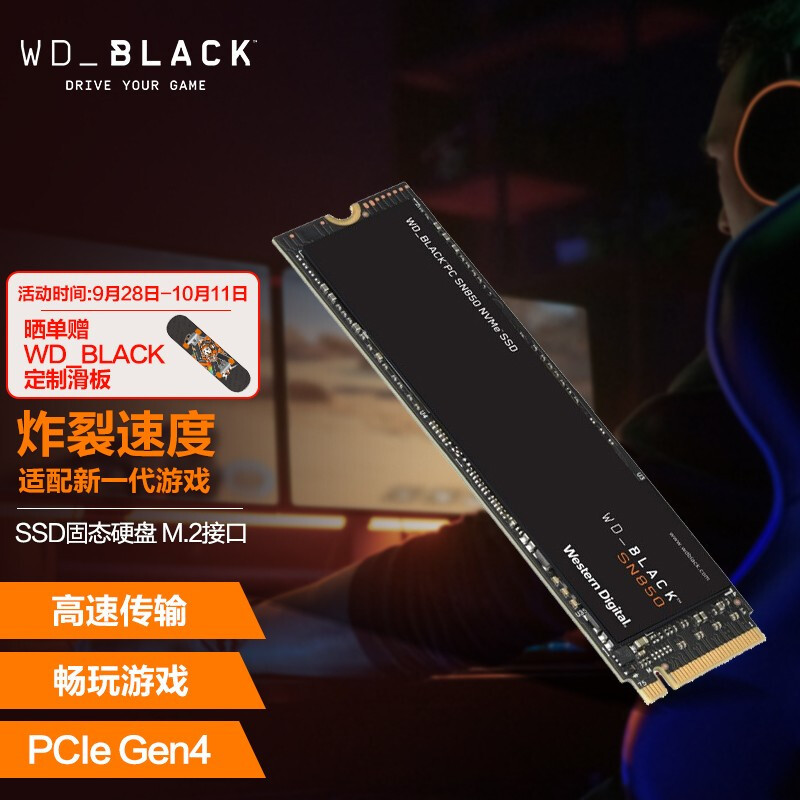 APU只配拥有B450，升级西部数据PCIE4.0黑盘SN850 翻车有感