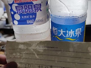 恒大冰泉VS泉阳泉