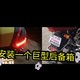 给电动摩托车自行车增加一个巨型后备箱/尾箱加厚电瓶车工具箱储物箱子特大