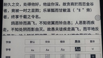 新鲜试用 篇七十三：新品7寸墨水屏国悦T1开箱及简单试用 