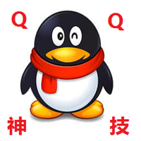 超实用的QQ新功能，原来QQ已这般强大