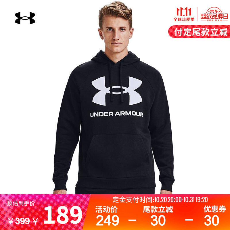 Under Armour 安德玛京东大促必买攻略