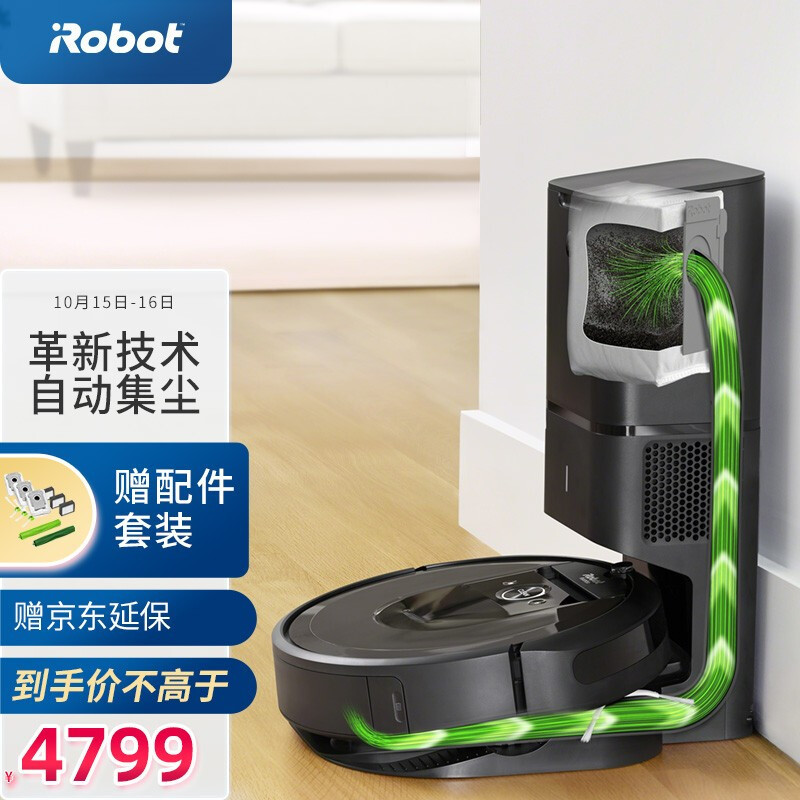 释放扫地机真实潜能，取代吸尘器成了“时间问题”，iRobot i7+自动集尘扫地机器人评测体验