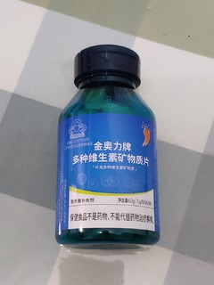 红桃K维生素片