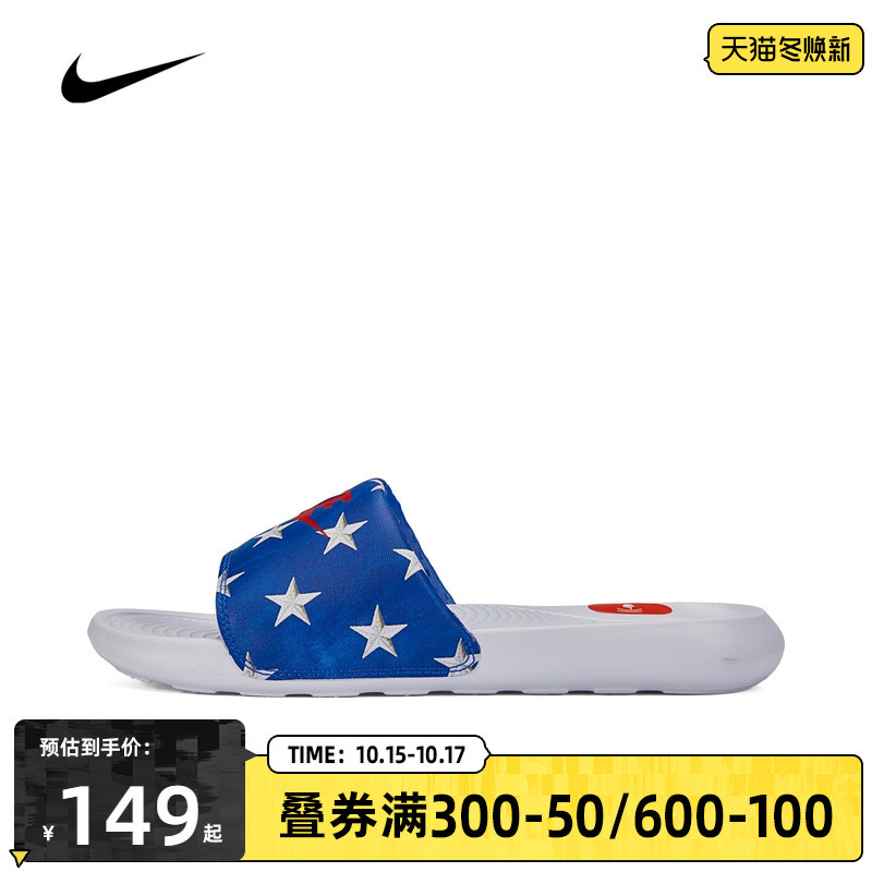 79元买一双Nike拖鞋很划算