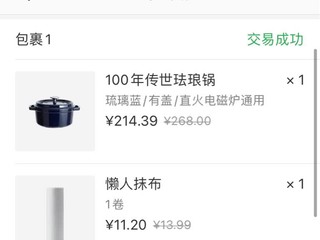 一口好锅，一口好肉