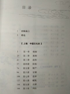 领略五千年风情从读《中国通史》开始