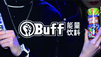 Buff创始人5问：年轻人的“竞技”能量饮料