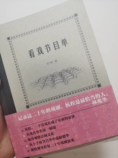 看戏人的终极凡尔赛