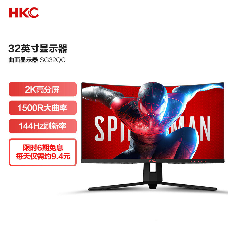 亲测HKC SG32QC显示器，144Hz刷新率搭配高清屏幕，骨灰级电竞迷都爱的好物